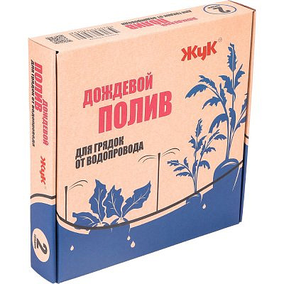 Комплект для дождевого полива "ЖУК" от водопровода для 2 грядоки, 11м 330696-00