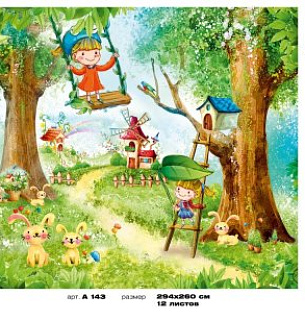 Фотообои Веселые качели 294*260