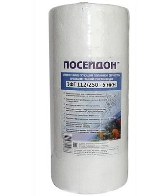 ЭФГ 112/250-5мкм картридж PP BB