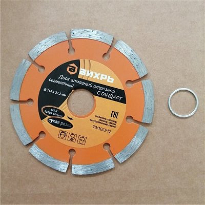 Диск алмазный отрезной  Стандарт 125*22,2 сухой рез