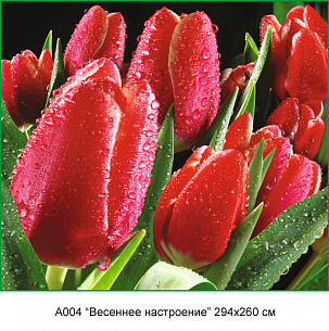 Фотообои А 004 Весенее натсроение 