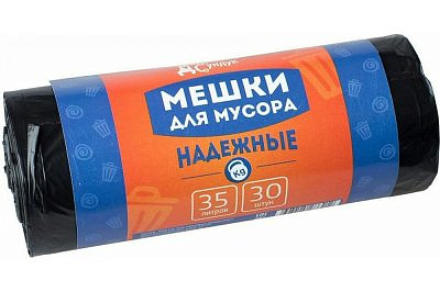 Мешки для мусора Домашний сундук надежные 35л 30шт черные ДС-137 Хозсфера