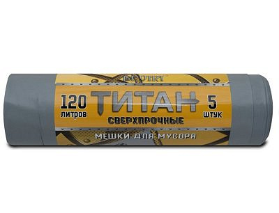 Мешки для мусора "ТИТАН" ПВД серо-черные Ромашка 120л 70*110 (80мкр) 5шт/рулон ТТ-ВР-120/5/14