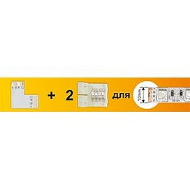 Соединительная плата  L для зажим разъема + 2 зажима 4-х конт SMD5050