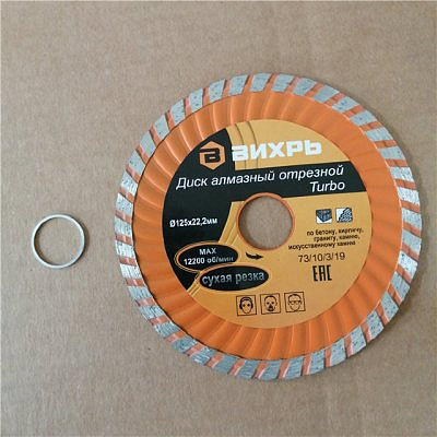 Диск алмазный отрезной ТУРБО 125*22,2 сухой рез
