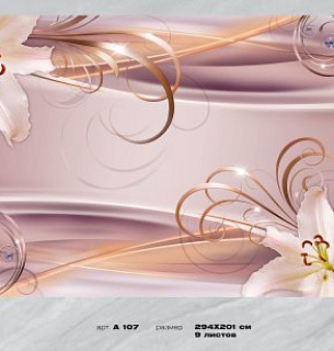 Фотообои Фантазия 294*201