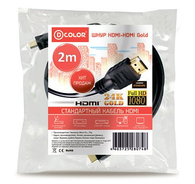 Кабель HDMIшт. - HDMIшт. 2м с фильтрами D-COLOR DCC-HH200F