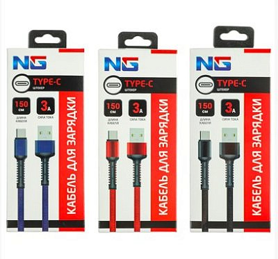 Кабель для зарядки Type-C, NG 1,5м, 3А, быстрая зарядка QC3.0