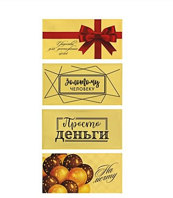 Конверт для денег 9x18см, пластик, арт 2, 2 дизайна, GC Design