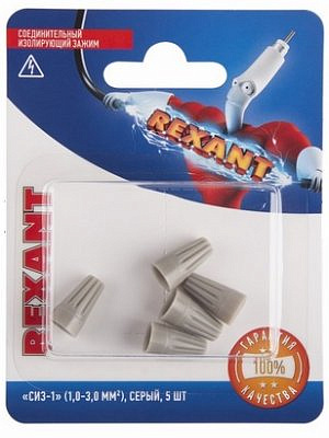 Соединитель проводов СИЗ-1 1-3 серый (уп.5шт) REXANT06-0230-А5  611484