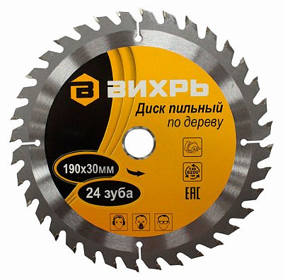 Диск пильный по дереву 190*30мм/24 зубьев
