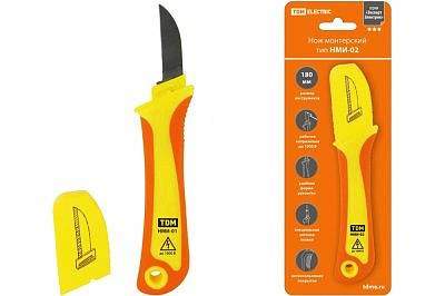Нож монтерский с прямым лезвием диэлектрический TDM НМИ-02  SQ1003-0107
